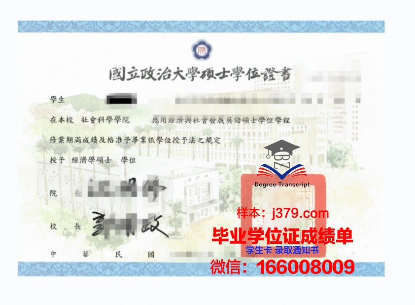 西亚斯学位证:承载荣誉与梦想的证书
