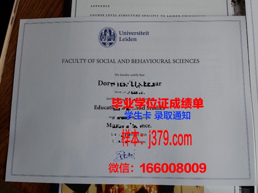 莱顿大学硕士(研究生)毕业证 Leiden University diploma
