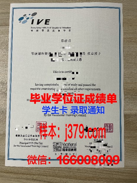 奇泽姆技术与继续教育学院毕业证书图片高清