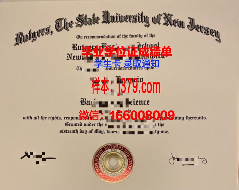 巴特洪内夫国际应用技术大学毕业证外壳(巴特洪堡应用技术大学宿舍)