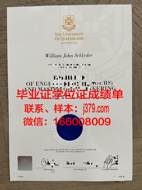 昆士兰科技大学毕业证是什么样子(昆士兰科技大学相当国内一本吗)