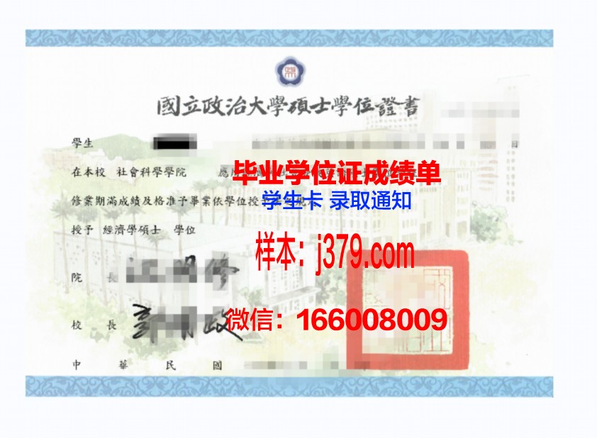 蓝天学院毕业证学位证(蓝天学院贴吧)