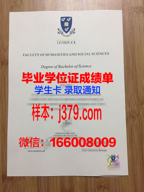 西交利物浦大学毕业证发哪里的(西交利物浦大学毕业证含金量)