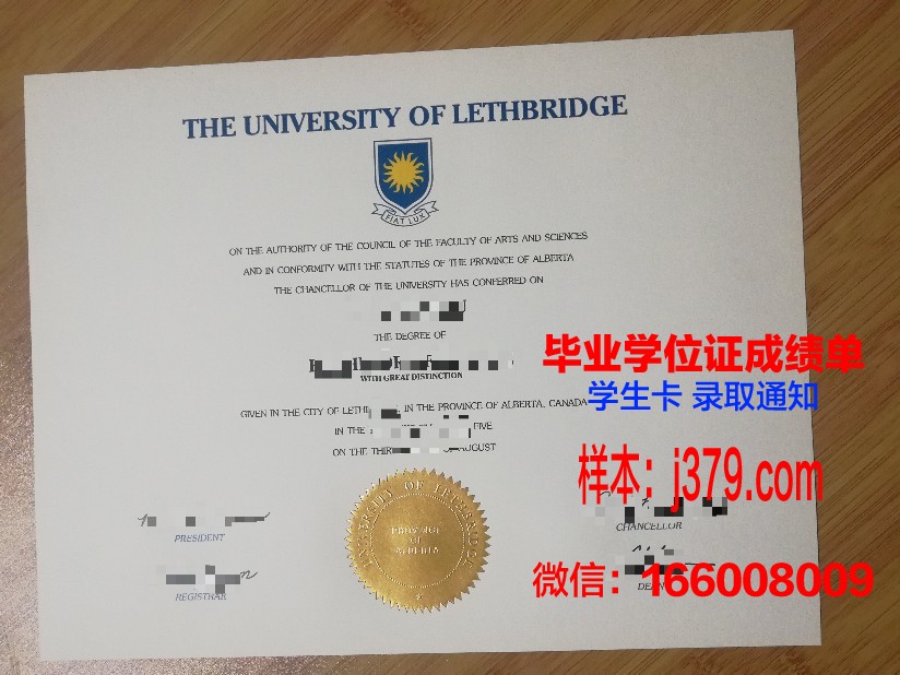 莱斯布里奇校区 diploma 毕业证