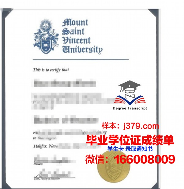 蒙特圣文森学院硕士毕业证(蒙特圣文森特大学排名)