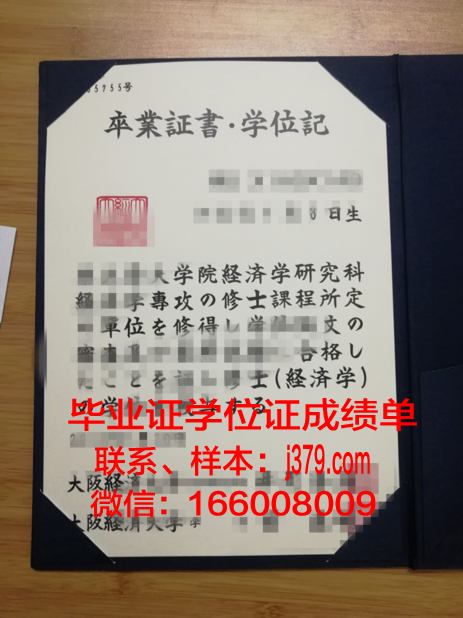 大阪音乐大学毕业证Diploma文凭成绩单