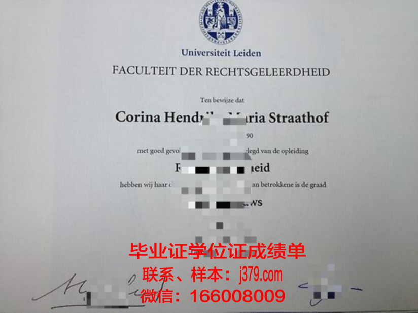 莱顿大学毕业证书什么颜色(莱顿大学毕业证书什么颜色最好)