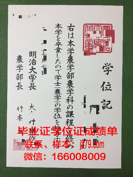 明治学院大学几年可以毕业证(明治学院大学几年可以毕业证拿)