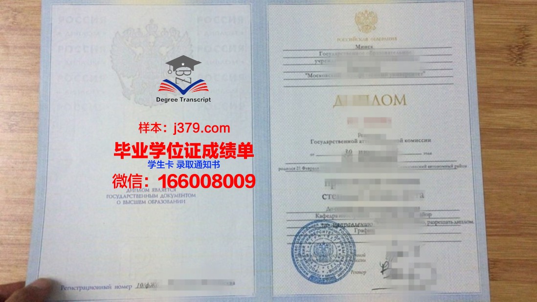 莫斯科金融工业大学博士毕业证书(莫斯科金融大学全球排名)