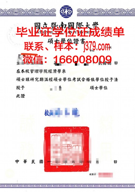 菜堡博士学位证:一张特殊的证书,见证非凡的奋斗历程