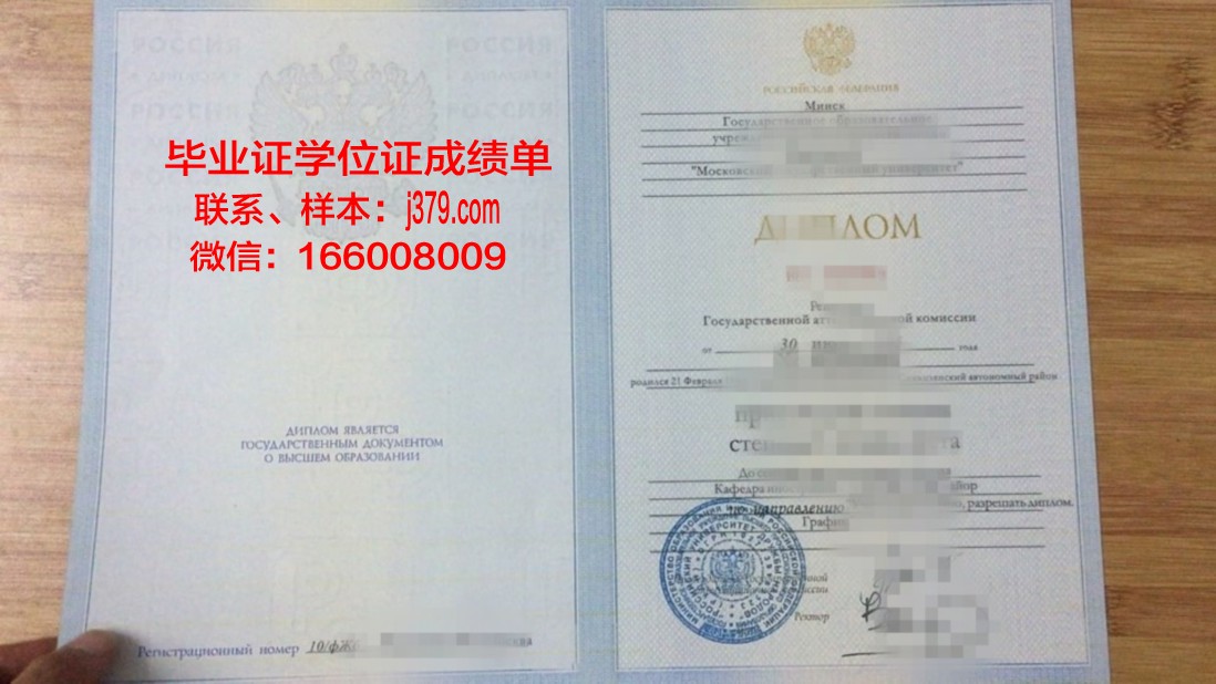 莫斯科汽车公路学院(国立技术大学)毕业证模板(莫斯科国立大学毕业时间)