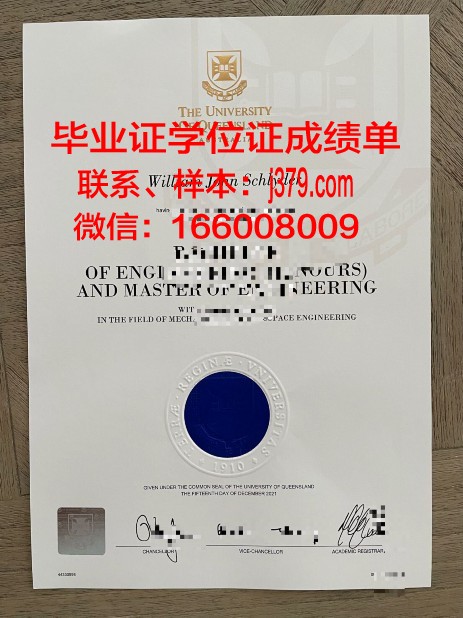 昆士兰技术与继续教育学院拿不了毕业证(昆士兰大学很难毕业这是真的吗)