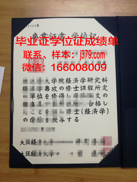 大阪青山大学毕业证Diploma文凭成绩单