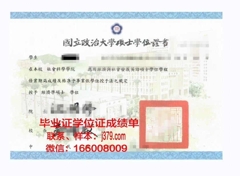 普捷学位证成绩单:一张纸的重量与价值