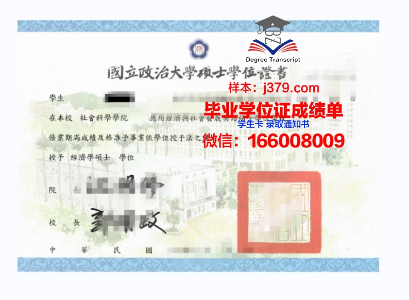 天主大学学位证成绩单:承载荣誉与梦想的纸笔见证
