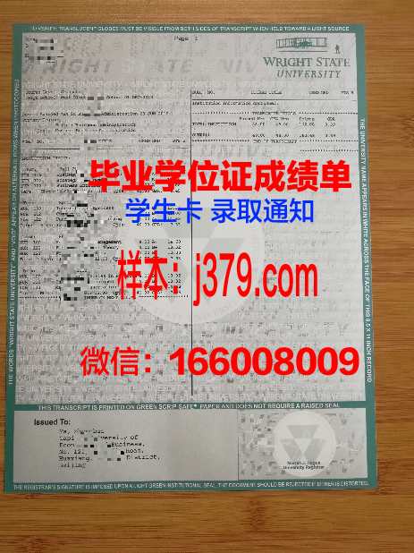 莱克福里斯特管理研究生院学生证(莱特克里夫学院)