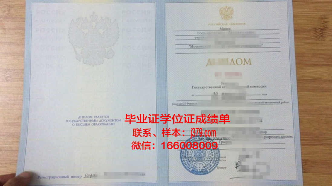 莫斯科金融与法律学院毕业证书什么颜色(莫斯科大学金融系好毕业吗)