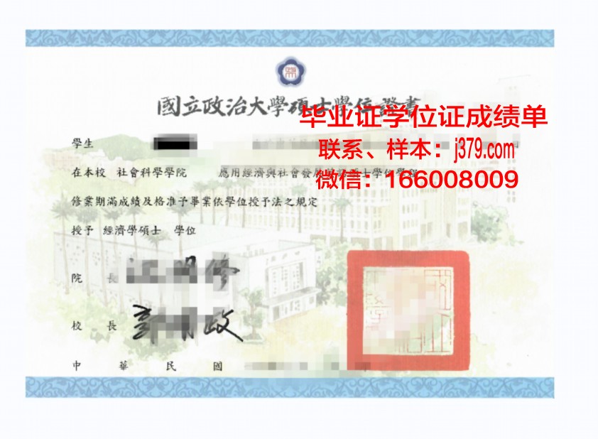 莱比锡大学毕业证学位证(莱比锡大学本科申请)