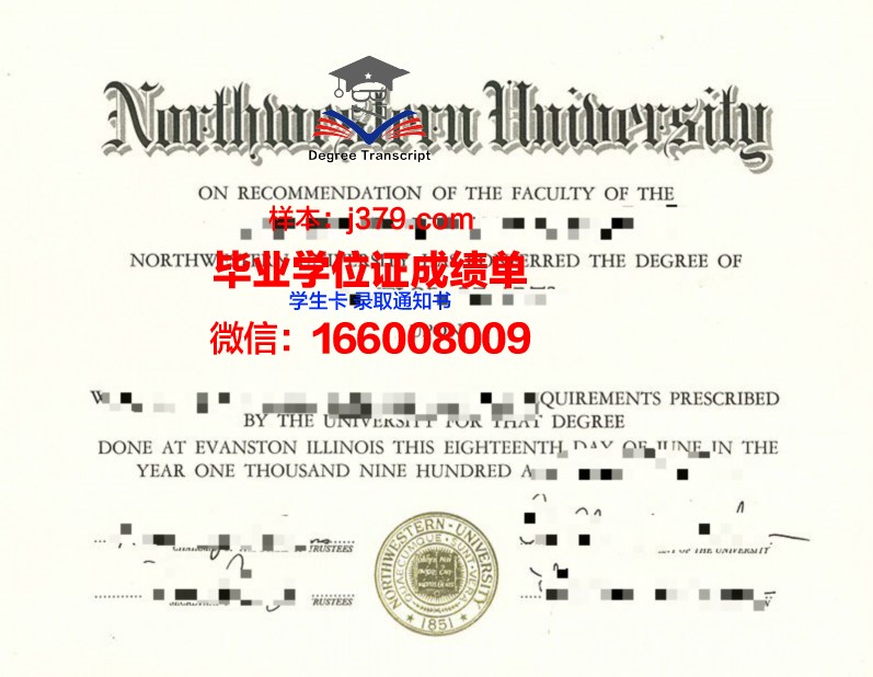 西北大学毕业证领取条件(西北大学毕业证领取条件及流程)