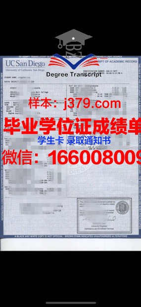 大神大学学位成绩单定制:打造个性化学术成果的利器
