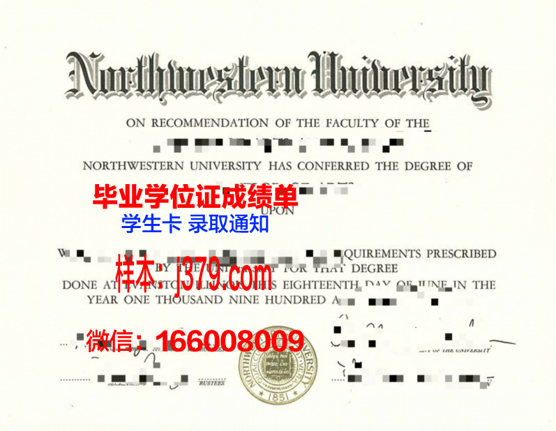 西北大学毕业证掉了怎么补回来(1998年西北大学毕业证样本)