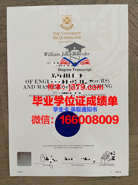 昆士兰大学毕业证(昆士兰大学毕业证发放时间)