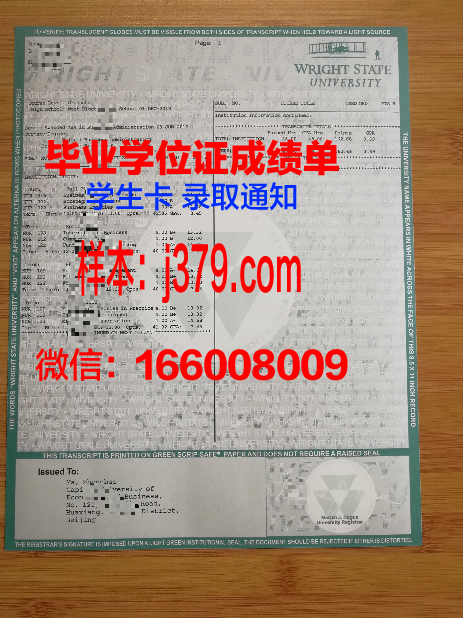莱里达大学毕业证书图片模板(莱特州立大学证书)