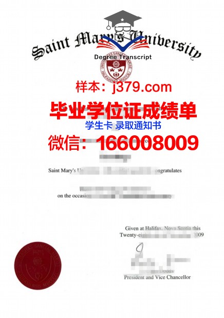 蒙特圣玛丽大学毕业证模板 Mount St.Mary&#39;s University Diploma