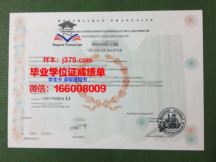 巴黎国际时尚艺术学院本科毕业证(法国巴黎高等艺术学院毕业证)