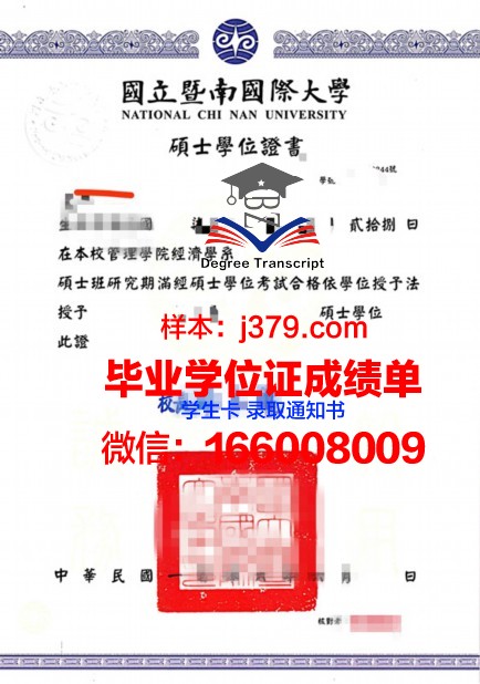 大阪市立大学学位证成绩单:承载荣誉与努力的见证