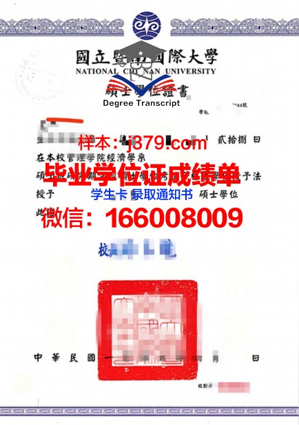 莱昂大学本科学位证:开启国际教育新篇章