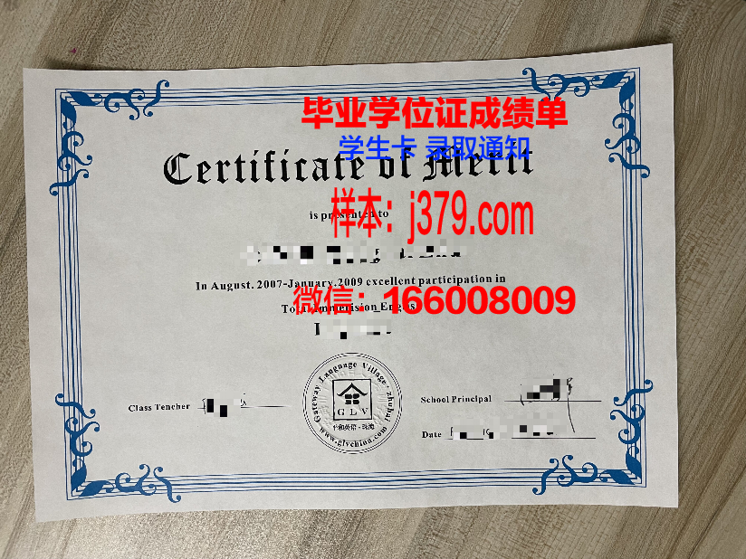 普瓦捷大学:毕业证书的价值与意义