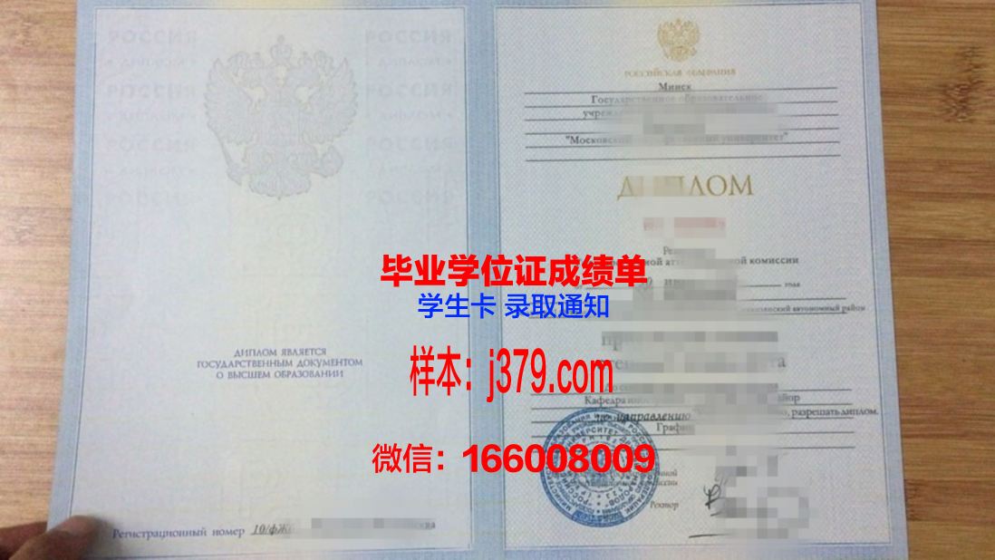 莫斯科汽车公路学院(国立技术大学)毕业证书原件(莫斯科大学毕业证红本和蓝本)