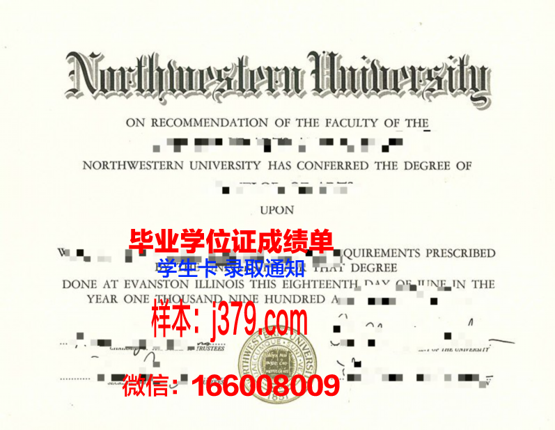 西北大学(华盛顿州)学位证书(西北大学2021学位授予仪式)