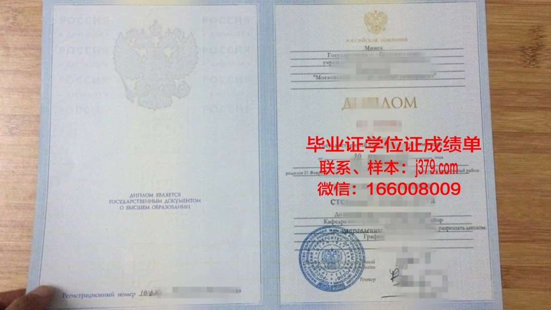 莫斯科消费合作大学博士毕业证(莫斯科消费合作大学博士毕业证有用吗)