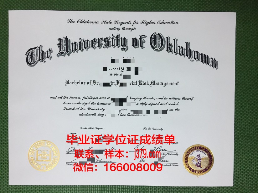 西北俄克拉荷马州立大学毕业证图片Northwestern Oklahoma State University Diploma