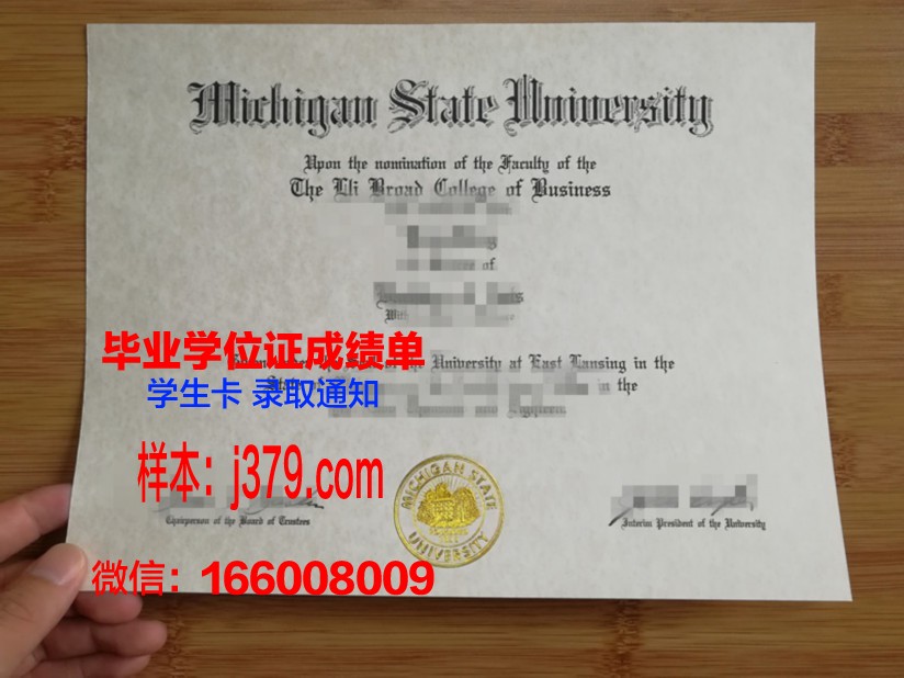 大峡谷州立大学毕业证样品Grand Valley State University Diploma