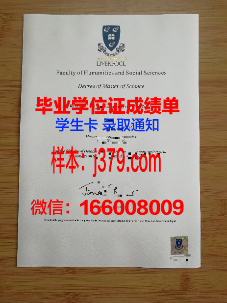 西交利物浦大学毕业证书是哪里的(西交利物浦大学毕业证书是什么)