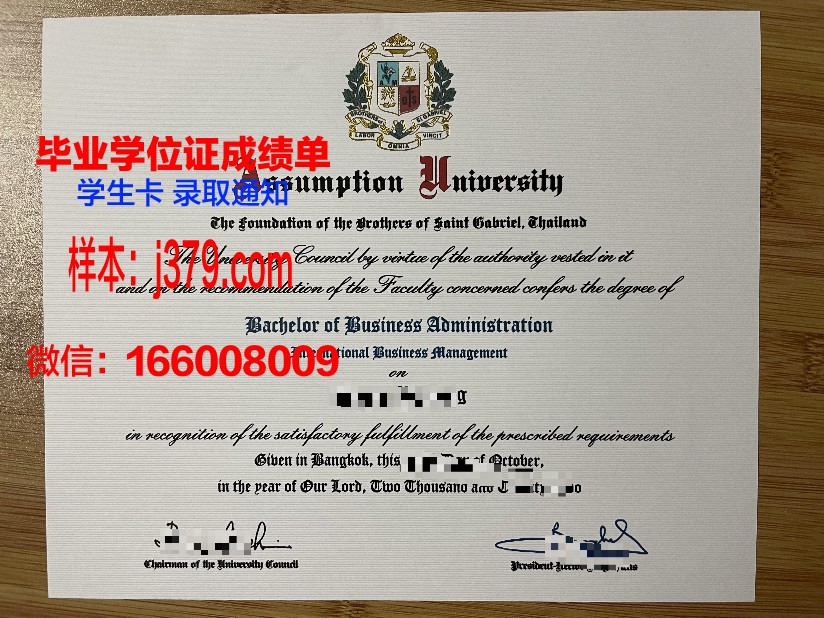 易三仓大学毕业证展示