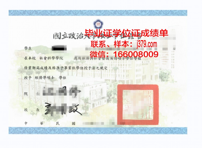 巴黎XI本科学位证:承载荣誉的通行证