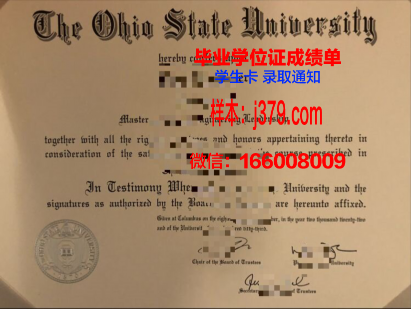 西北俄亥俄大学毕业文凭