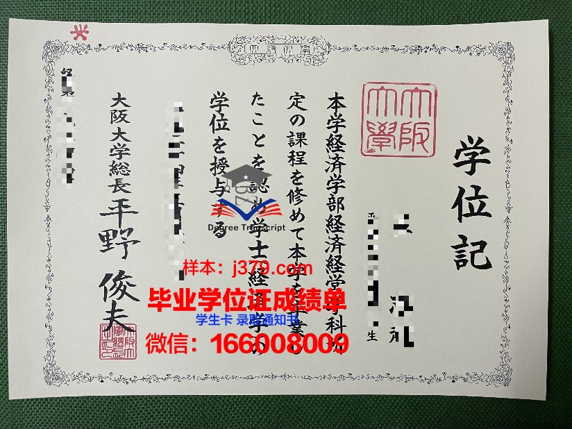 大阪青山大学毕业证Diploma文凭成绩单