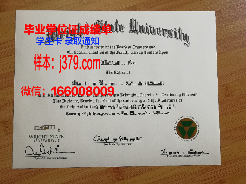 莱特州立大学毕业证书图片:一张纸背后的故事与价值
