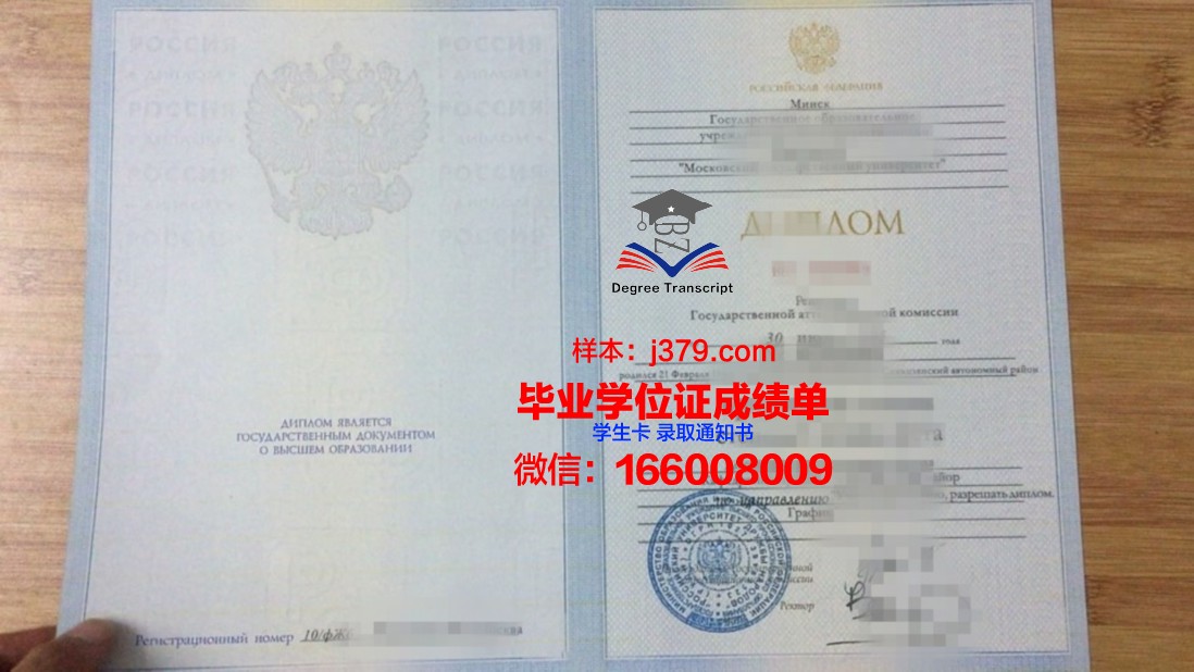 莫斯科管理学院毕业证壳子(莫斯科大学管理学)