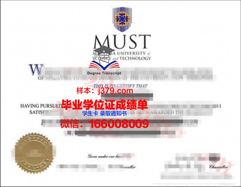 普罗夫迪夫食品工艺大学毕业学位