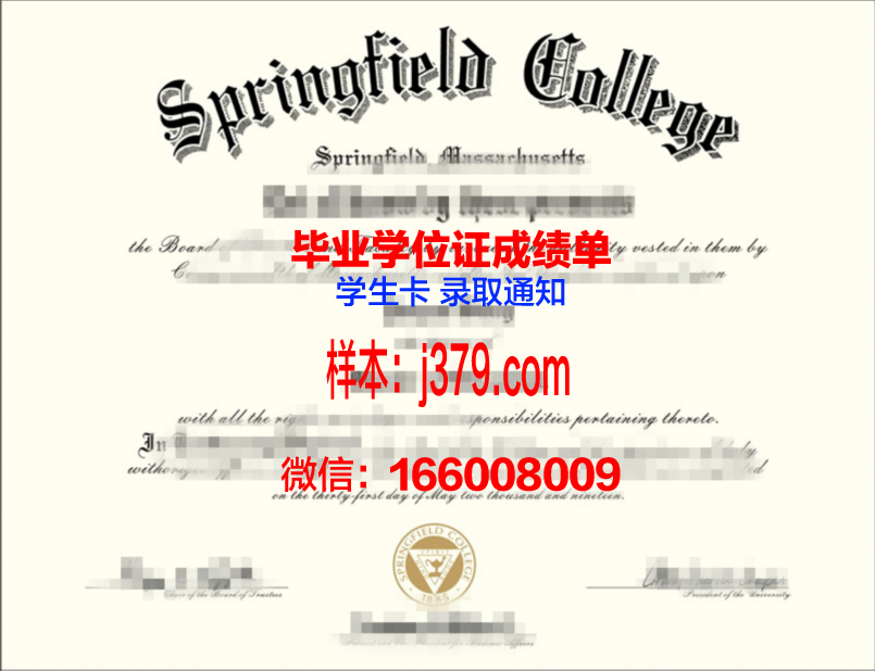 春田学院硕士学位证:开启职业生涯的新篇章