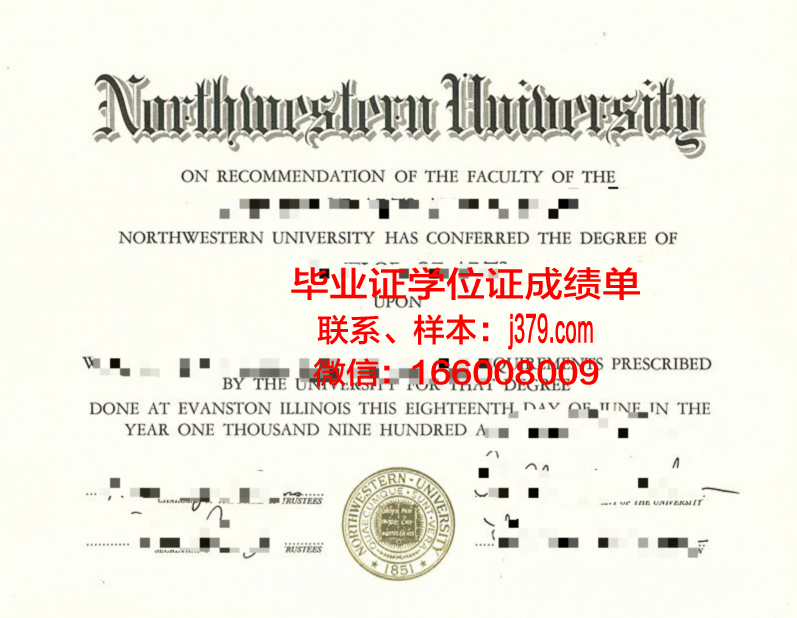 西北大学学历证书(西北大学学士学位证书)