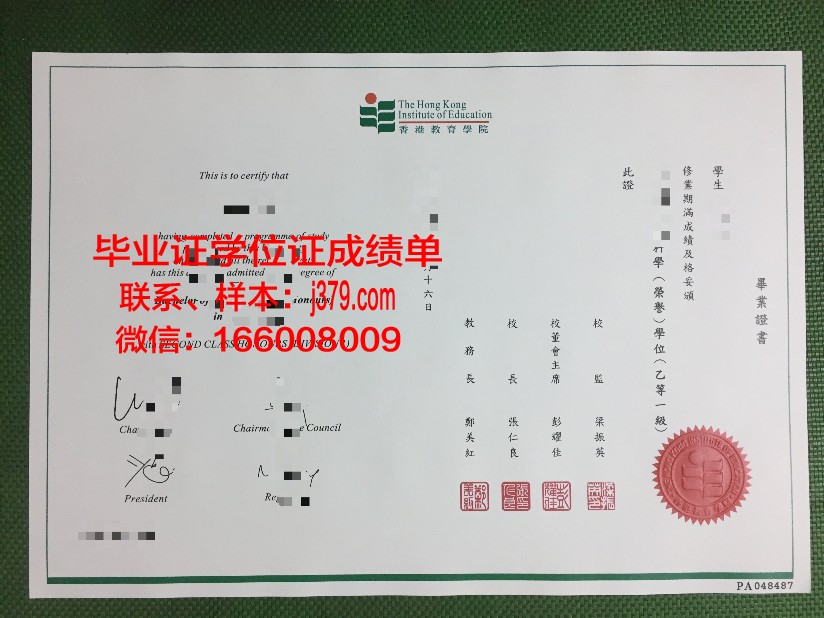 奇泽姆技术与继续教育学院毕业证书图片高清