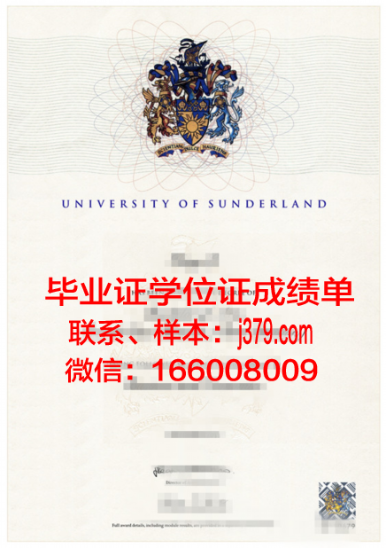 祖鲁兰大学硕士毕业证书样本(祖鲁兰大学硕士毕业证书样本图片)