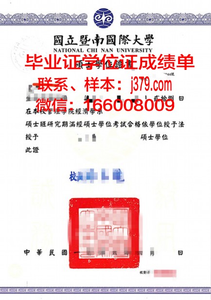 西华师大毕业证学位证查询(西华师大学位证授予条件)